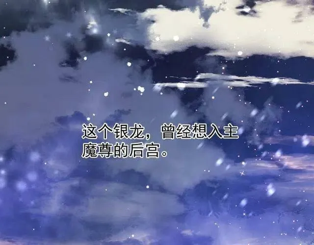 第20话 银龙毒计33