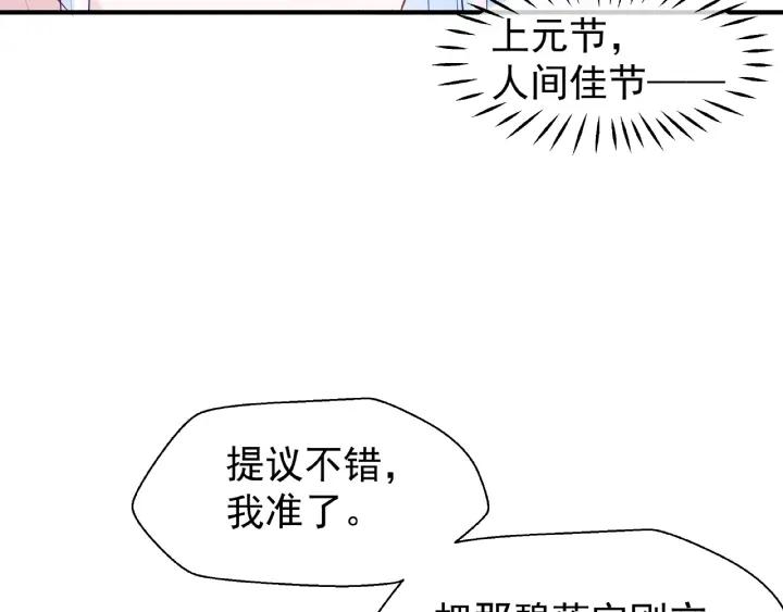 第33话 上元节20