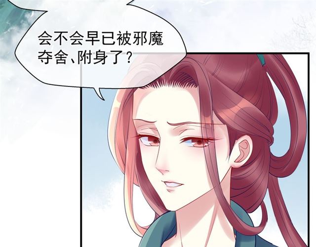 第38话 不需要你对我好29