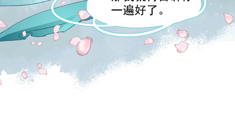 第28话 我答应你，陪在你身边77