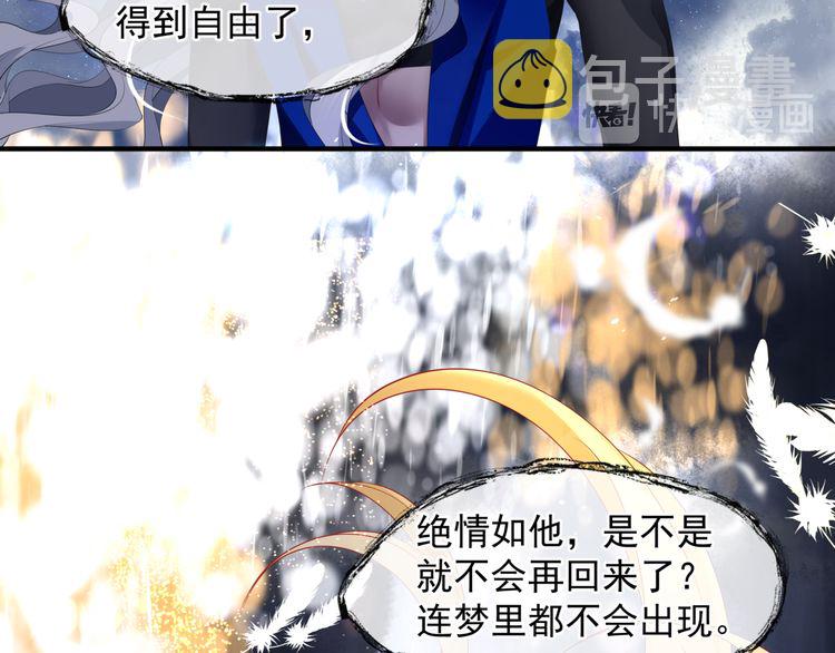 第82话 待春归山海故人知何处20