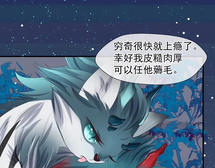 第62话 凶兽也是乖宝宝54