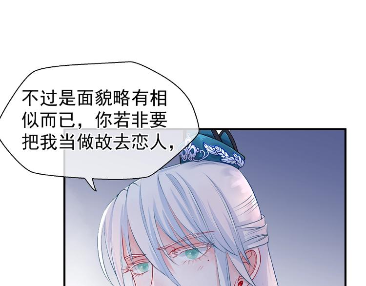 第10话 魔尊的怒意71