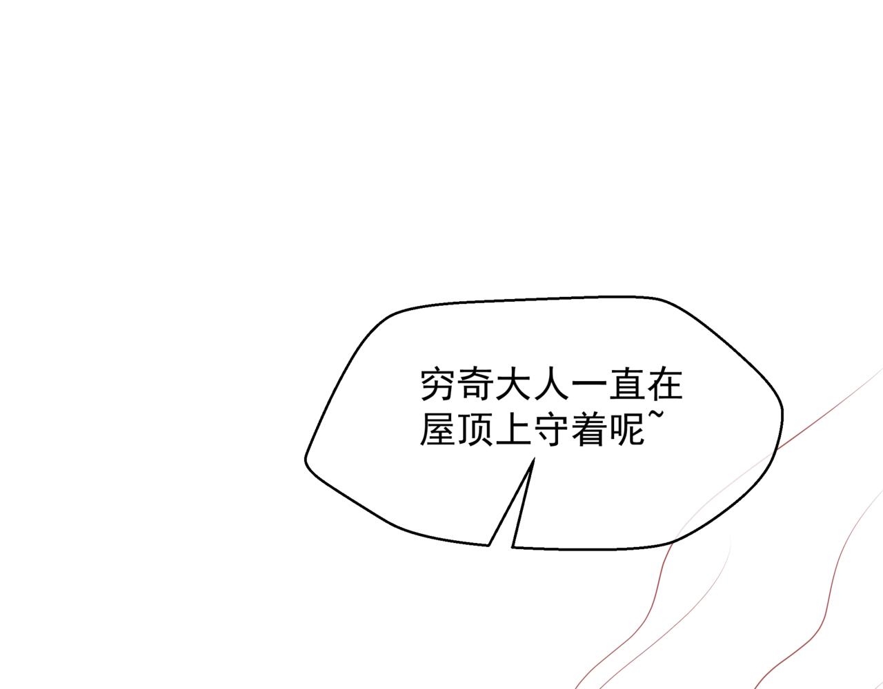 第55话 桃花盛放时170