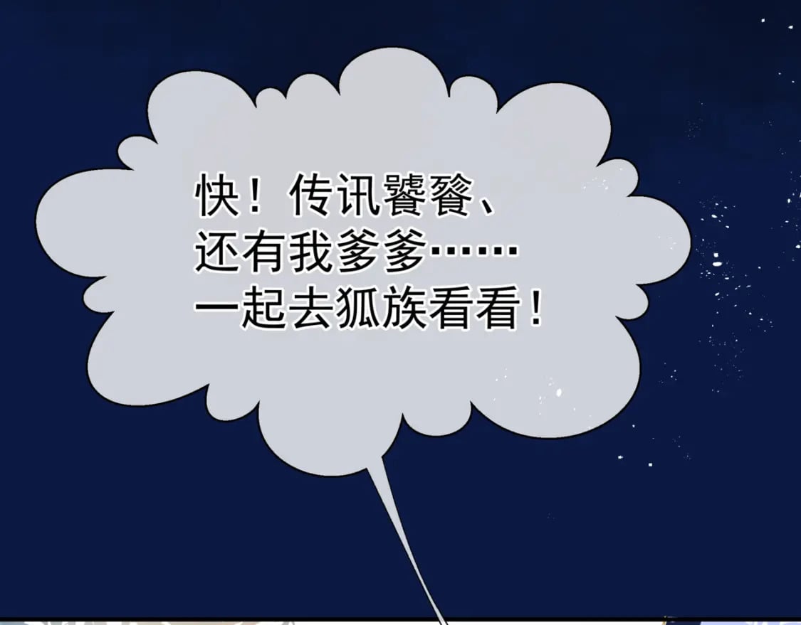 第85话 混账鱼168