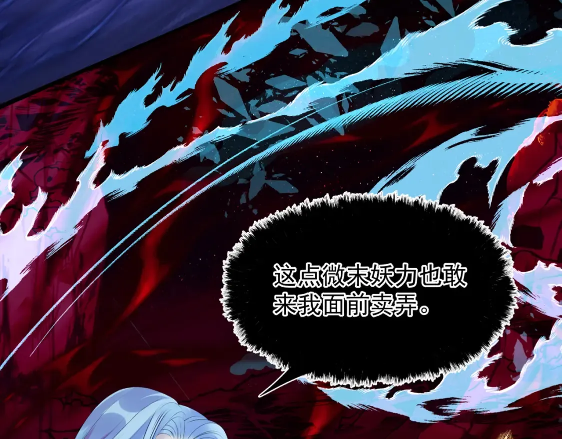 第58话 血染极瑶峰93