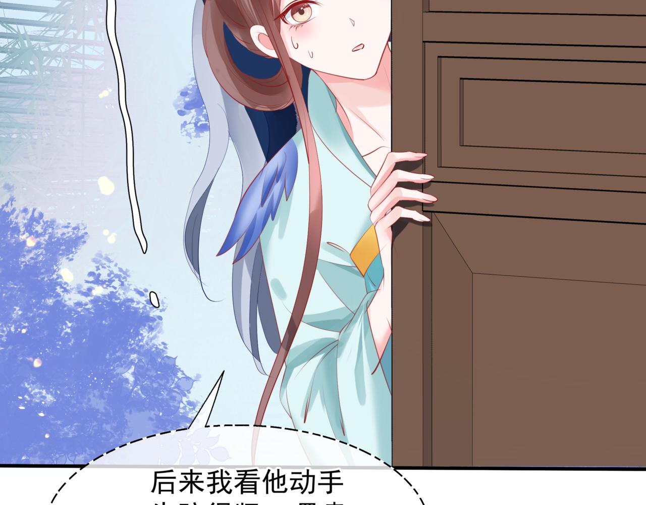 第47话 一碗冰瑚羹148