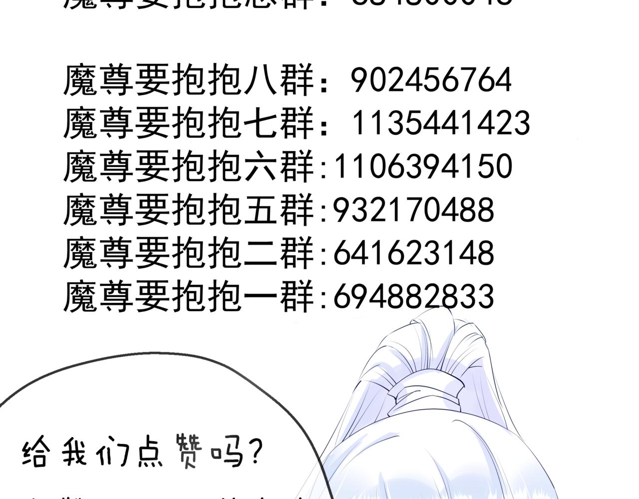 番外5 鬼奴黑化194