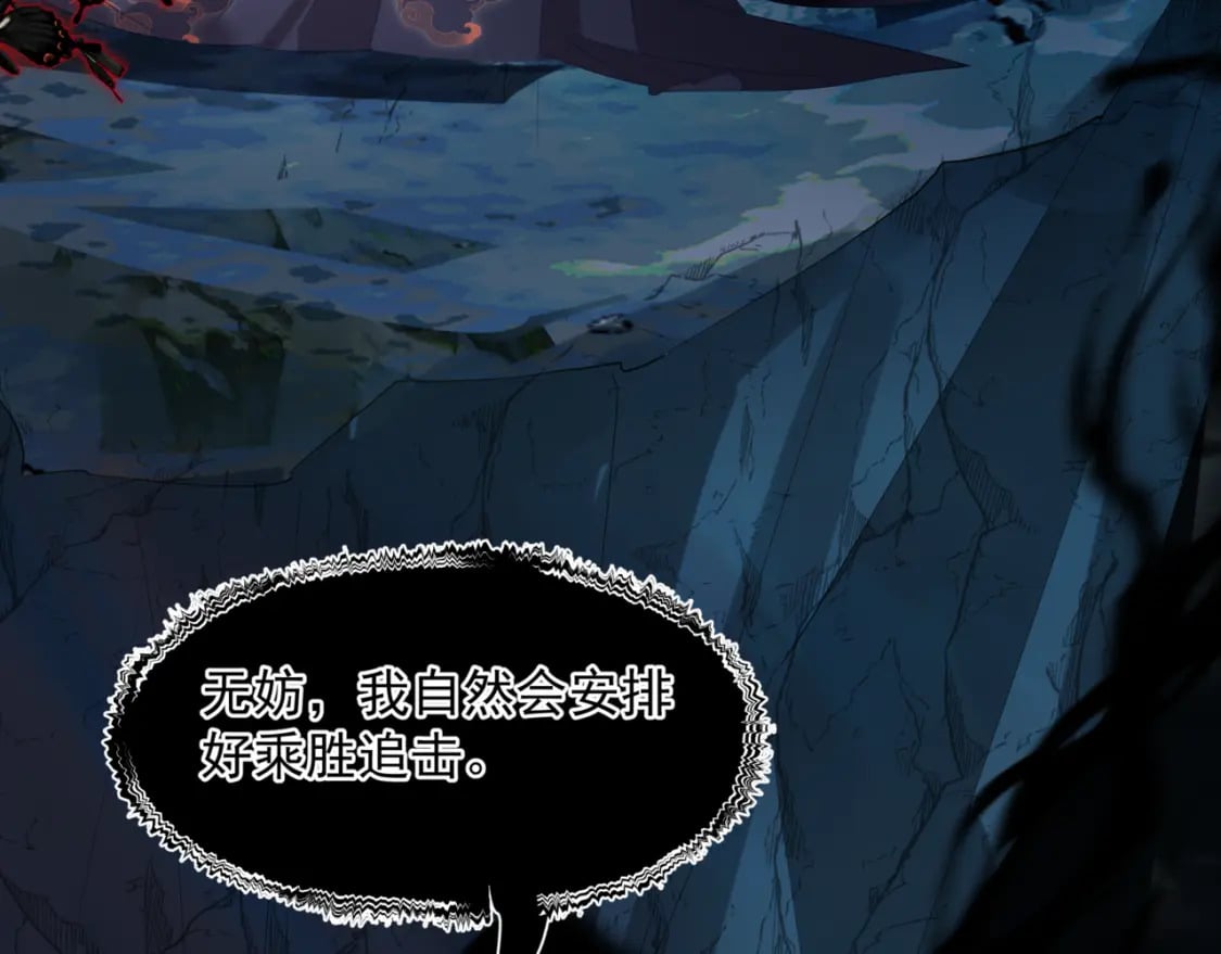 第76话 神兵天降29
