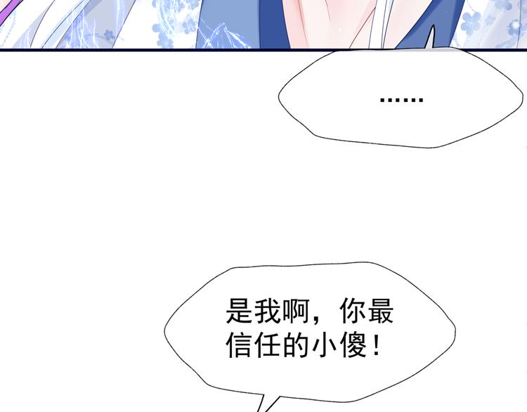 第3话 失去他？！17
