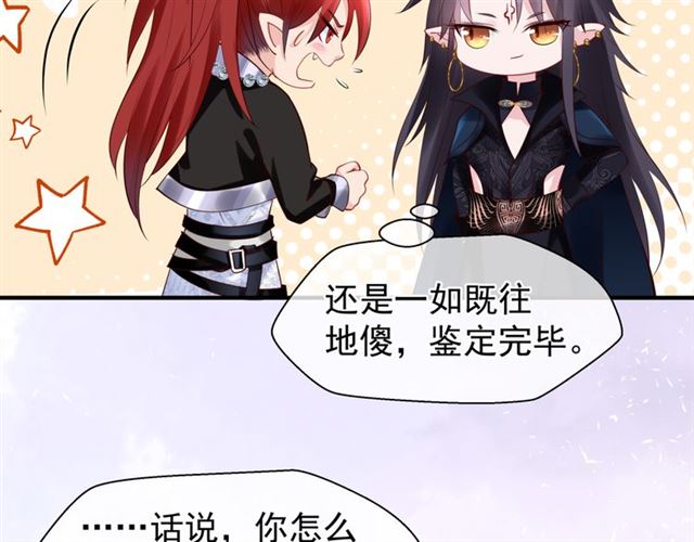 第40话 两只凶兽84
