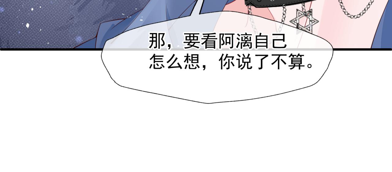 新春特别番外：全家福！98