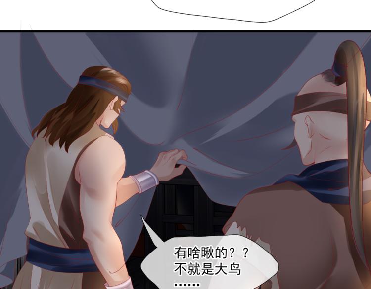 第13话 御物化生秘术18