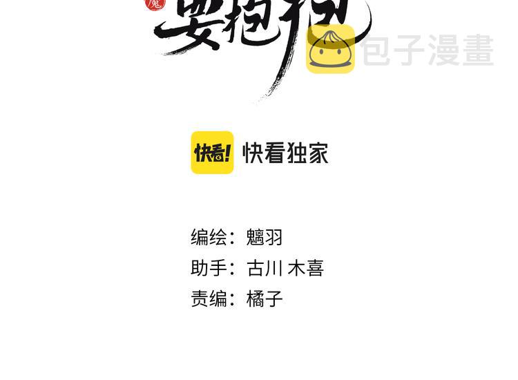 第3话 失去他？！2