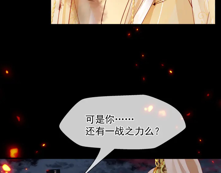 第80话 劫火120