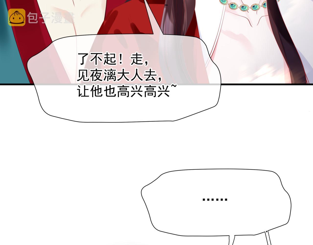 第47话 一碗冰瑚羹16