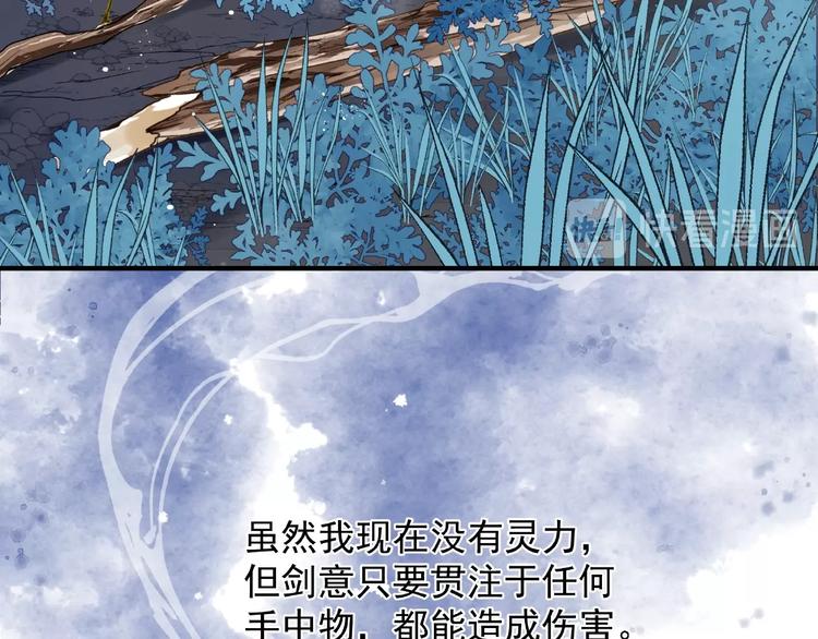 第22话 内心的纠结98