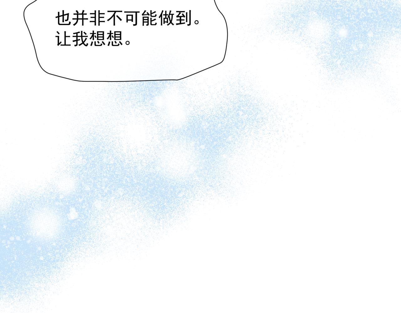 第47话 一碗冰瑚羹50
