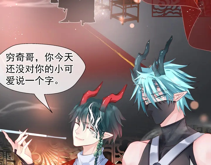 第61话 兄弟反目90