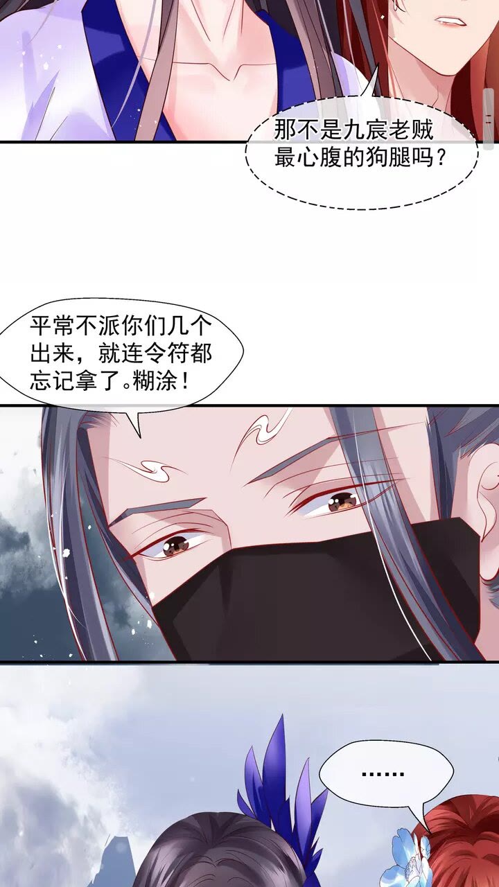 第71话 唯独亏欠你一人8