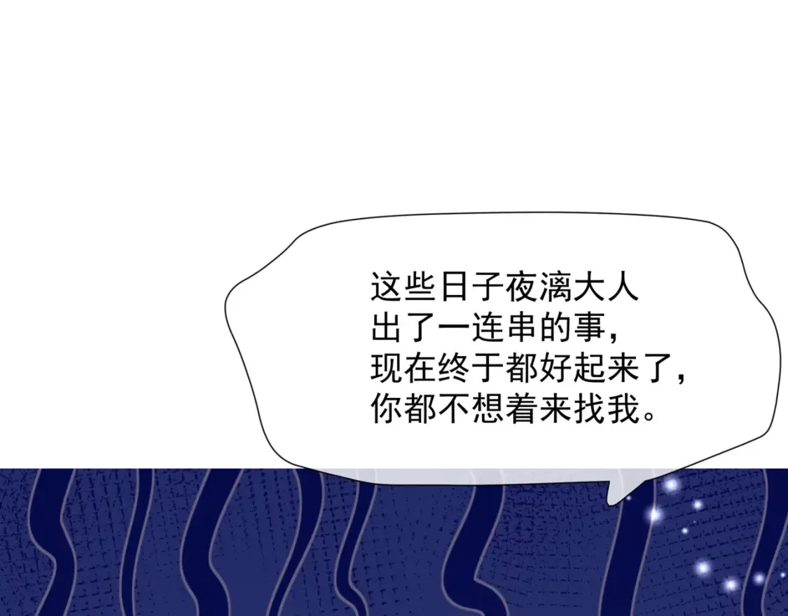 第48话 约会118