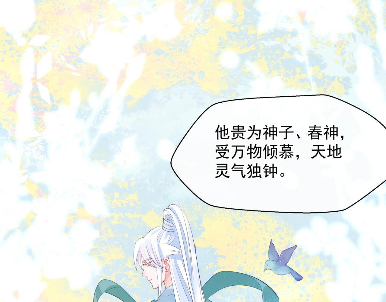 第38话 觉醒的前兆56