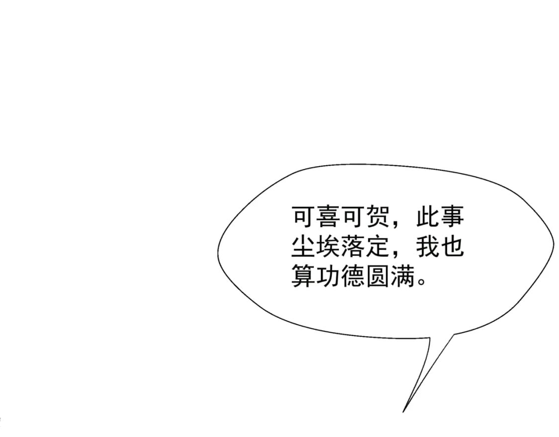 第86话 九尾小狐狸75