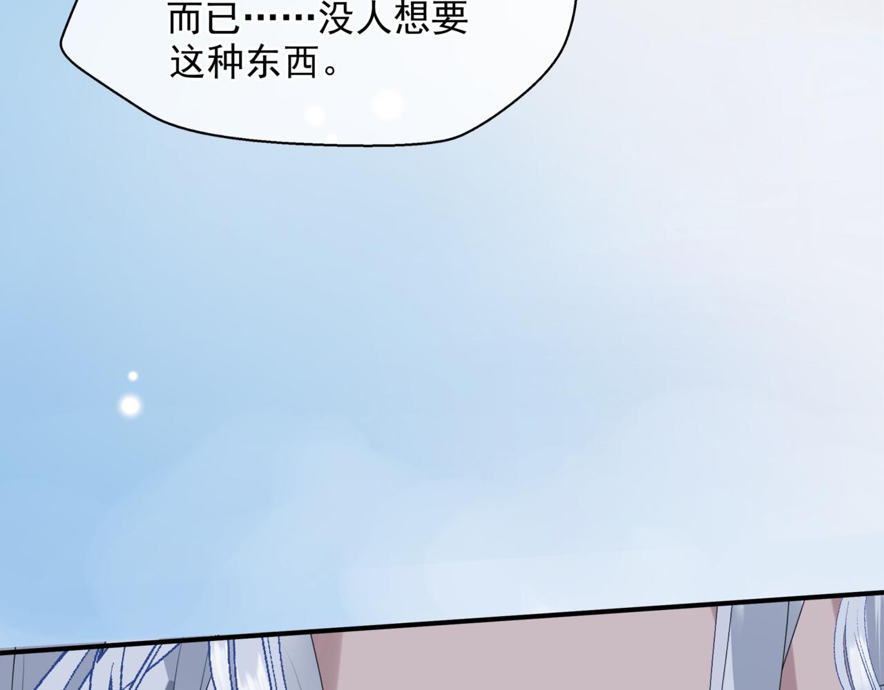 第47话 一碗冰瑚羹194