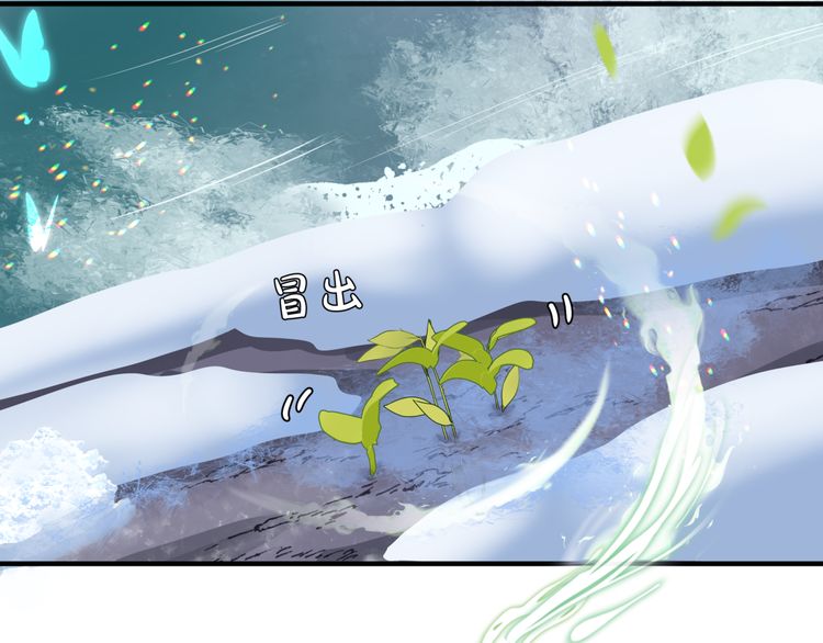 第82话 待春归山海故人知何处79
