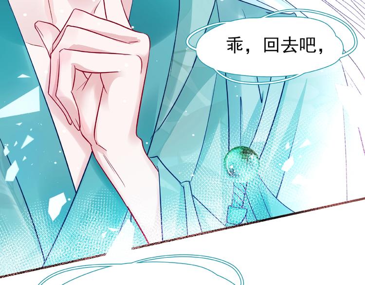 第28话 我答应你，陪在你身边129