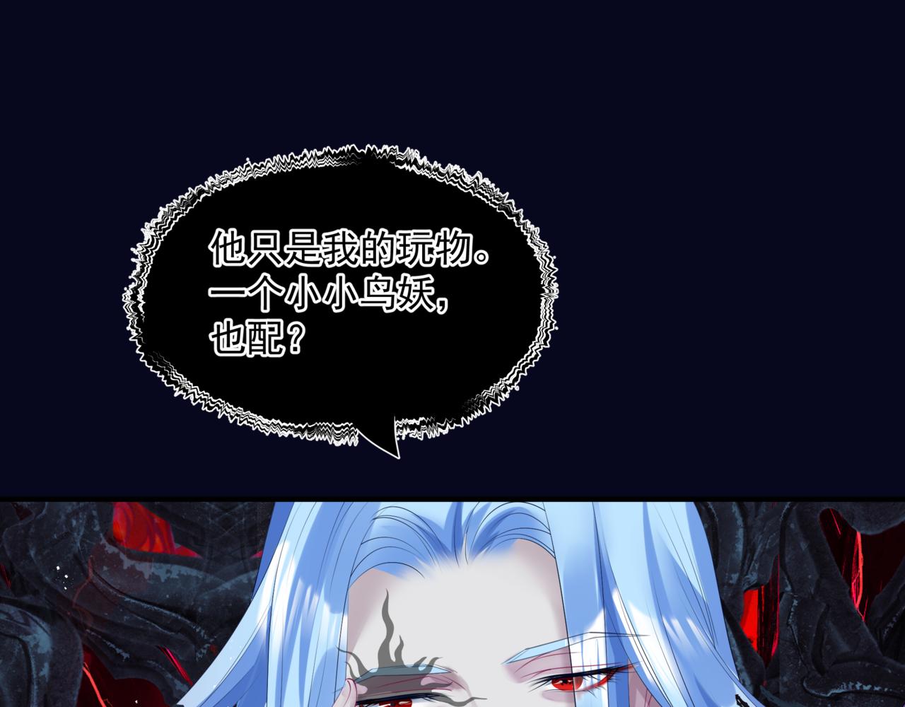 第32话 凤凰的尾羽23