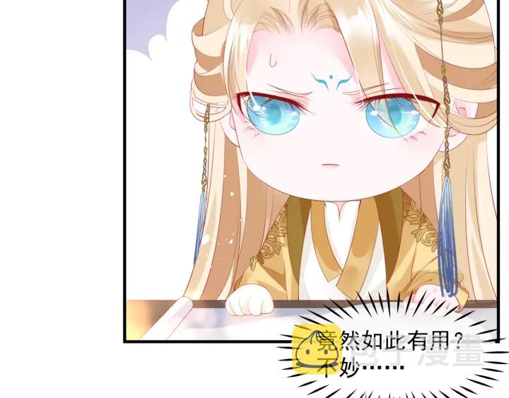 番外2 甜美契约20