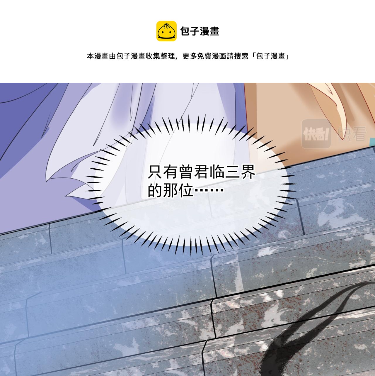 第35话 神庙疑云148