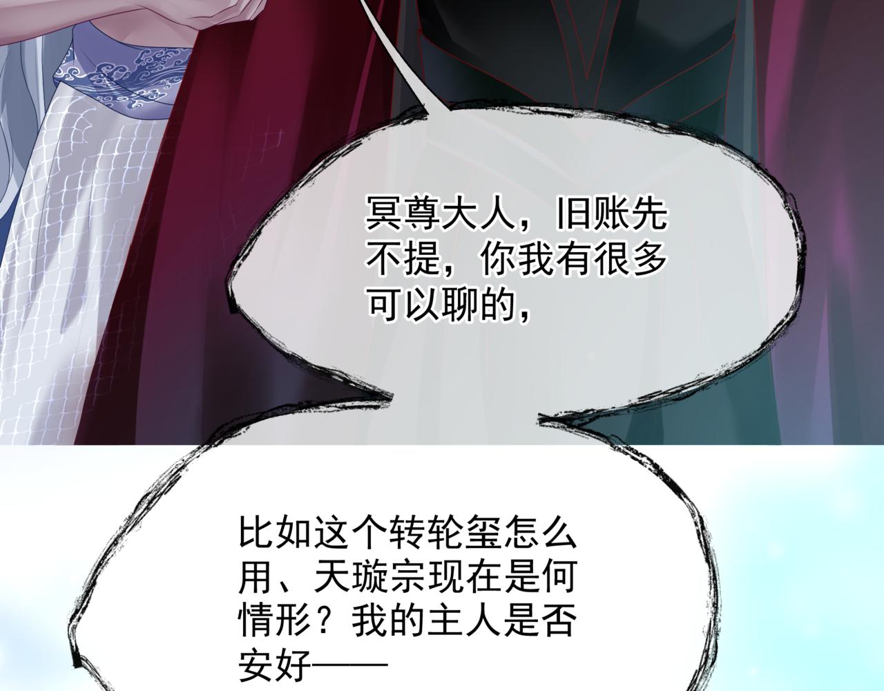 第63话 梵魈的身世227