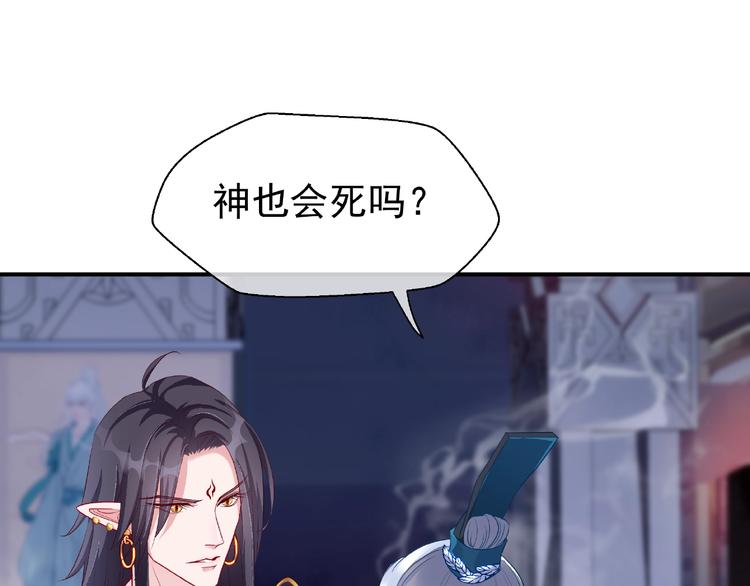 第10话 魔尊的怒意40