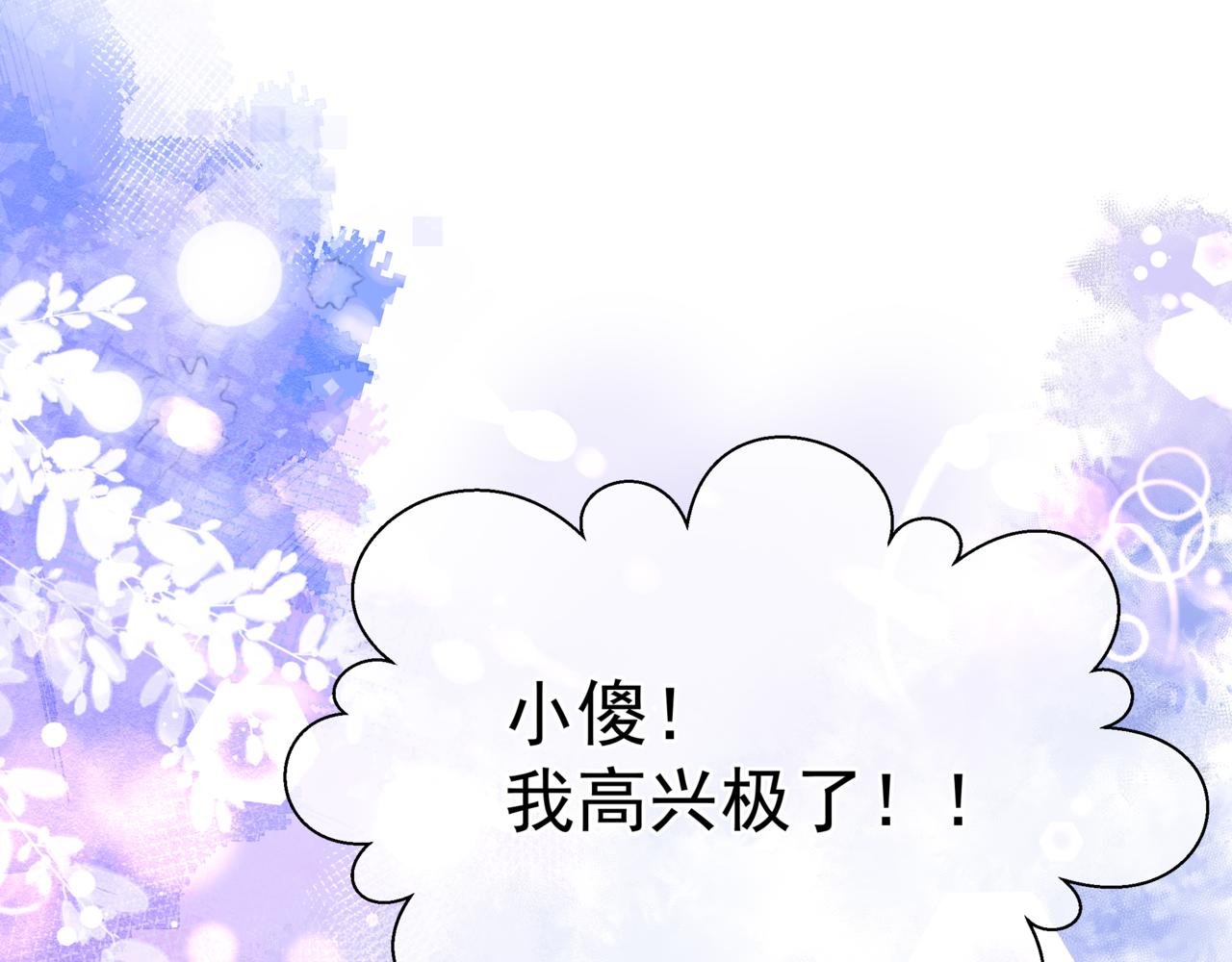 第54话 喜事成双47