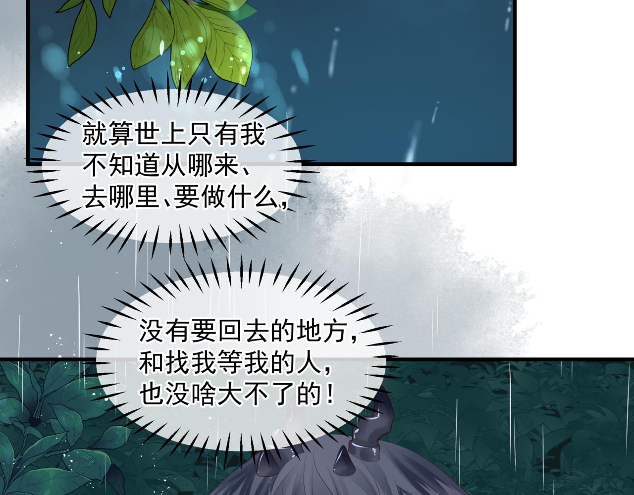 第19话 崽崽出逃！75