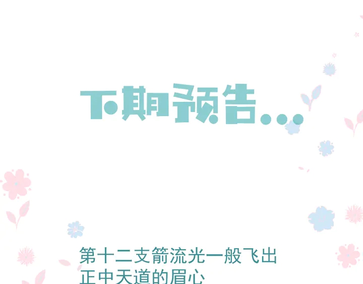 第80话 劫火171