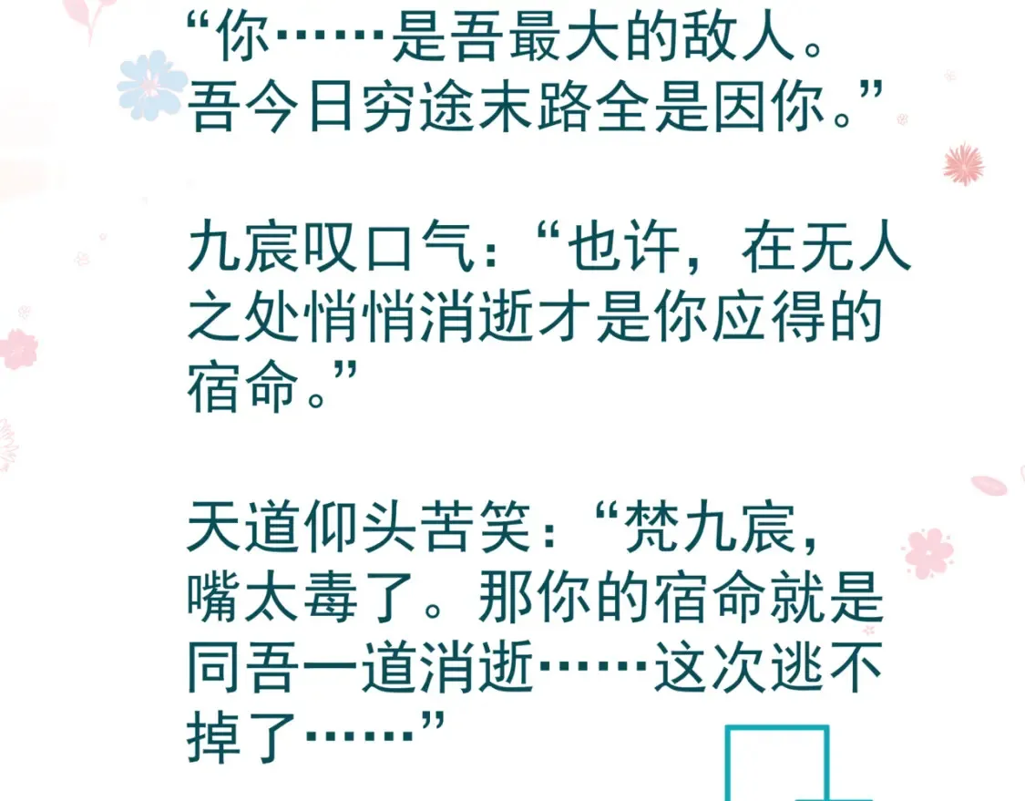 第69话 无解之局？160