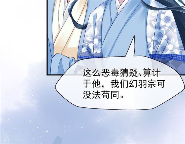第38话 不需要你对我好34