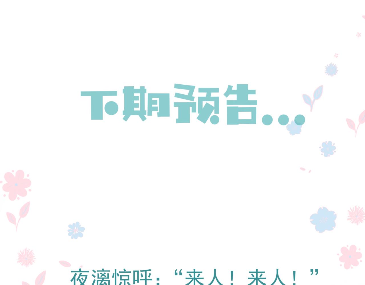 第24话 重新认主141