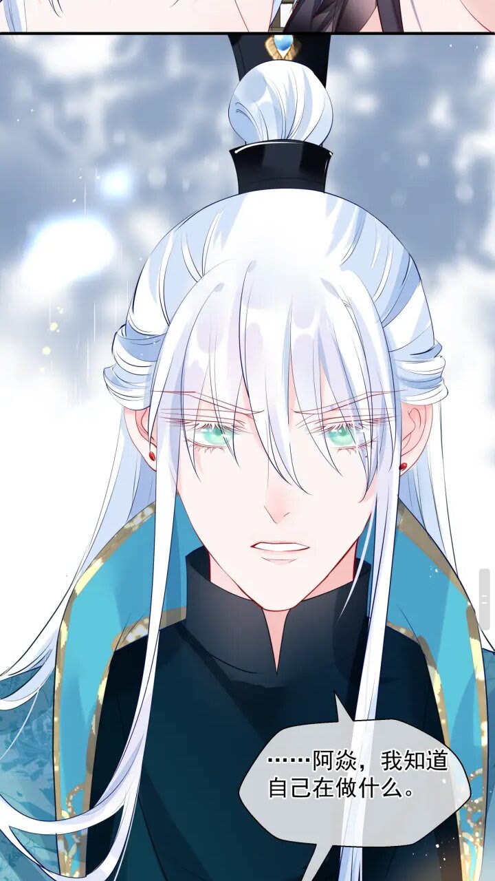 第73话 不能跟你走44