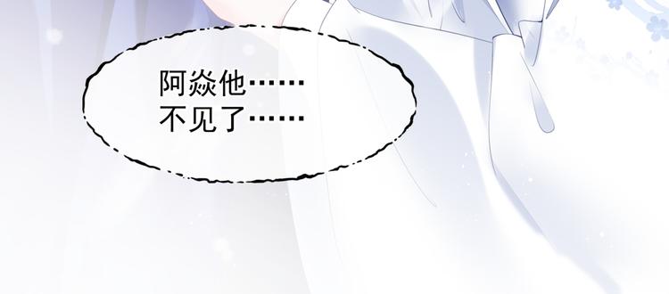 第3话 失去他？！23