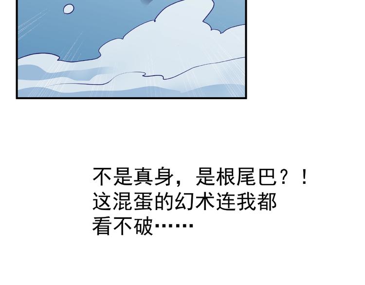 第14话 惩罚不听话的小猫38