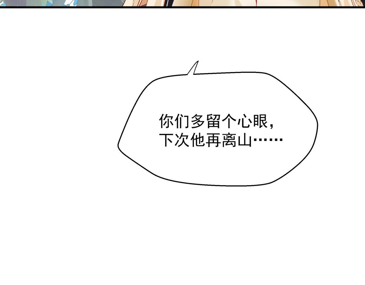 第47话 一碗冰瑚羹28