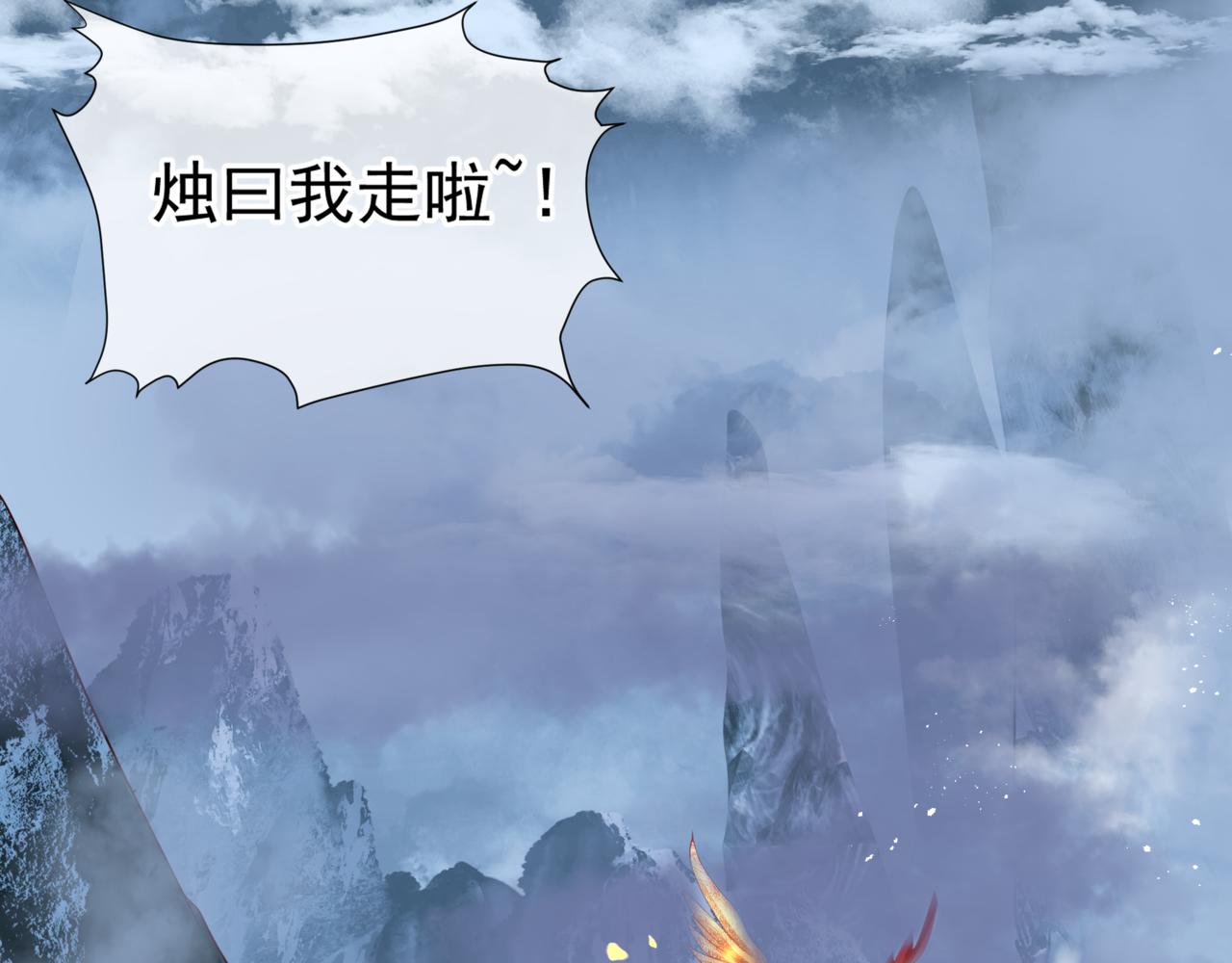 第32话 凤凰的尾羽105