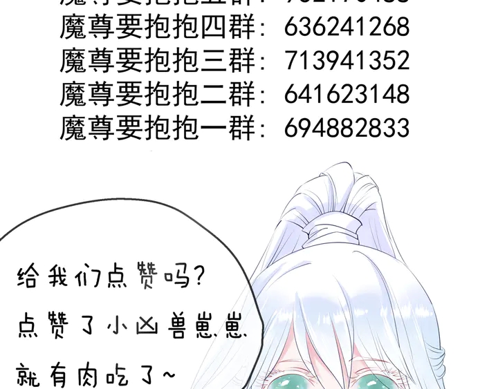 第51话 溯魂阵200