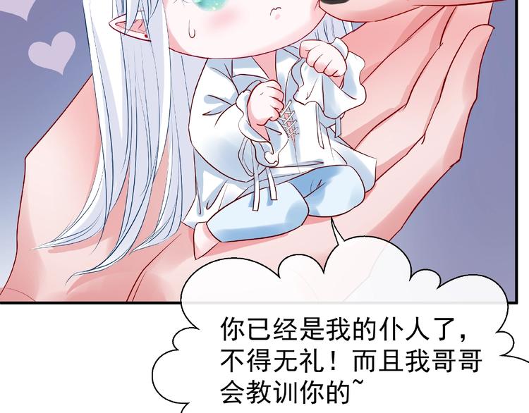 番外 抱个小可爱回家98