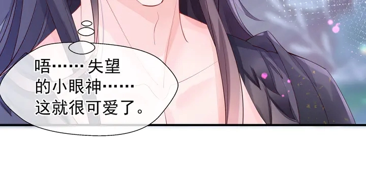 第60话 你想怎么玩？64