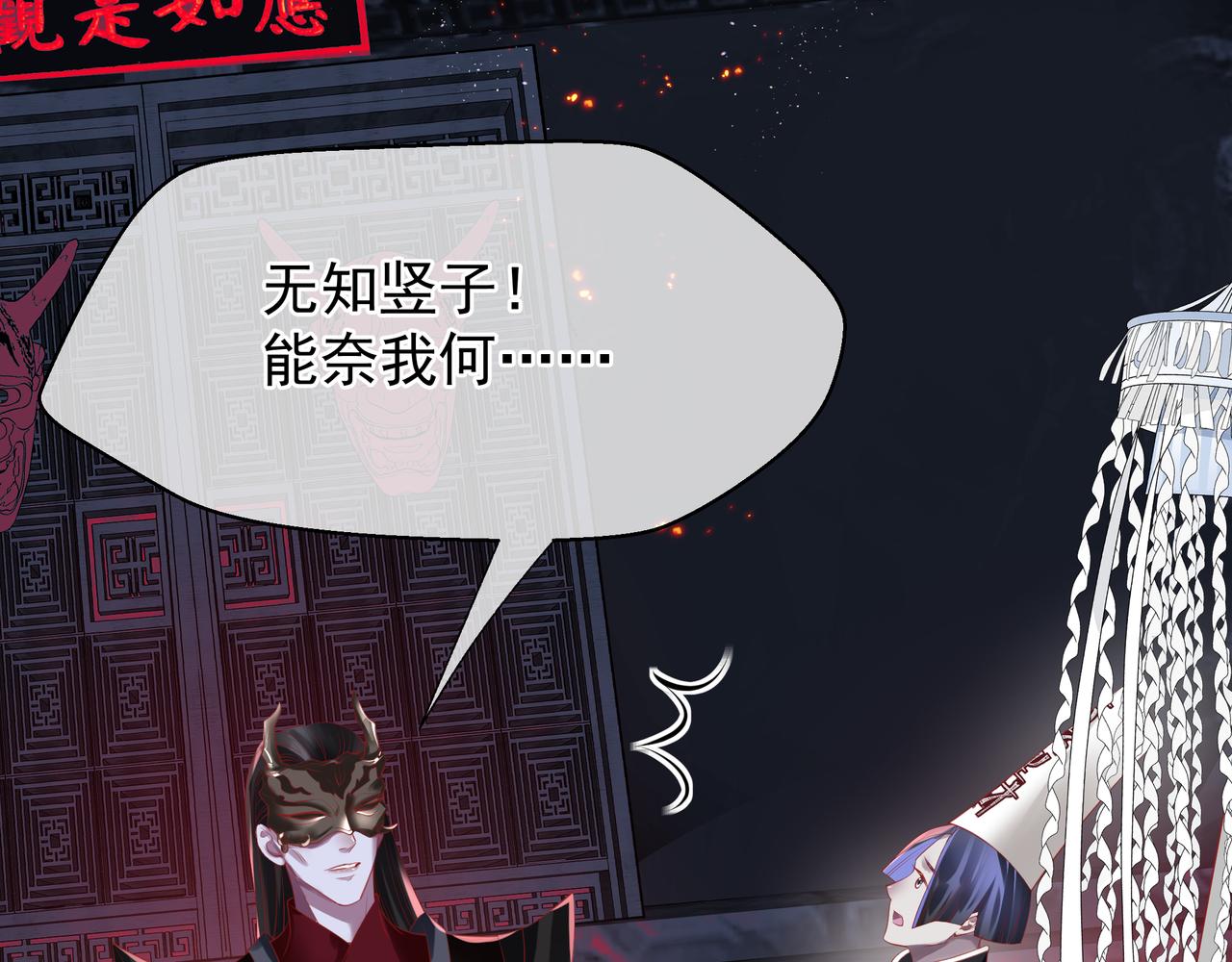 第51话 鬼叔的抉择64